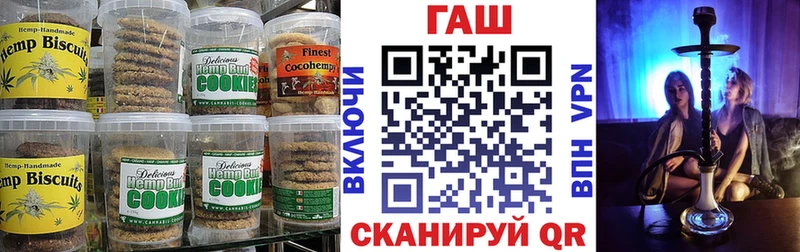 Купить  Черногорск  Печенье с ТГК конопля 