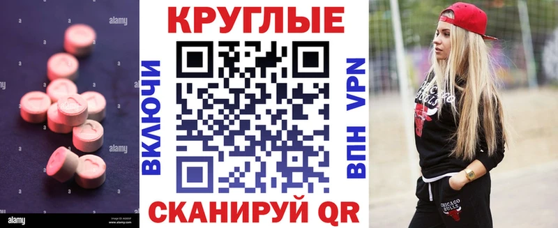 Купить  Черногорск  Экстази Cube 