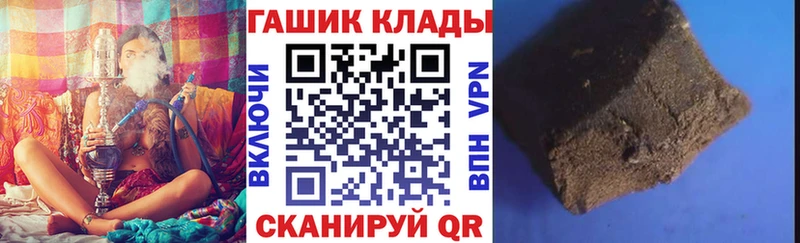 Купить  Черногорск  ГАШ хэш 