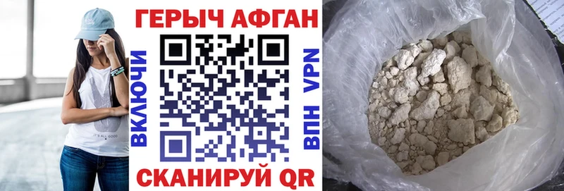 ГЕРОИН хмурый  Купить где  Черногорск 