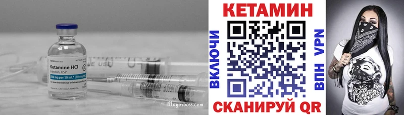 Купить  Черногорск  КЕТАМИН VHQ 