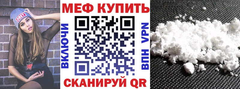Мефедрон mephedrone  Купить закладки  Черногорск 
